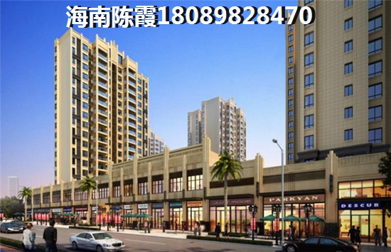 昌江福源小区公寓怎么样？