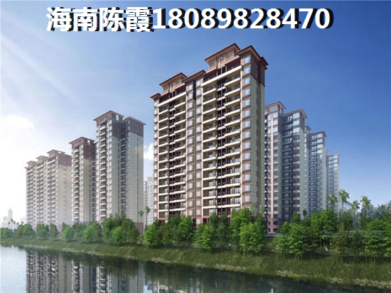 昌江买房后悔了吗？