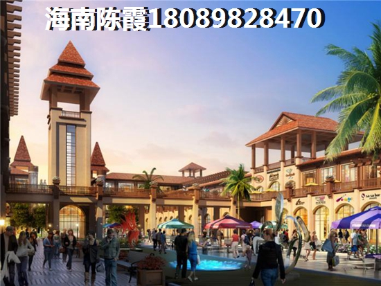 昌江昌江福源小区的优缺点解说