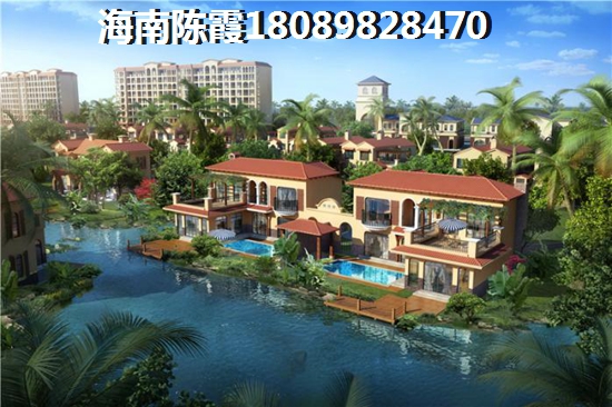 昌江棋子湾万科地产开发的新房买还是不买