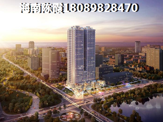 海南房价纸得买吗？2