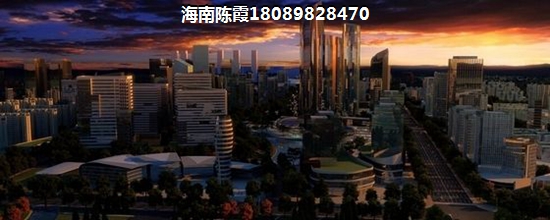 昌江房价醉便宜的城市！